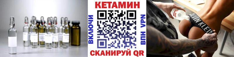 Кетамин ketamine  Мышкин 