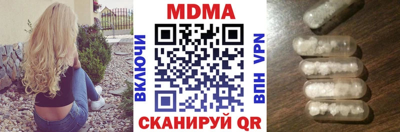 MDMA Molly  как найти закладки  Мышкин 